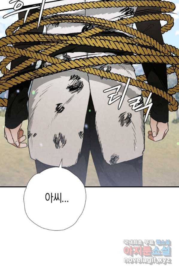 천검기협 21화 67