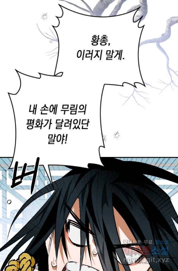 천검기협 21화 71