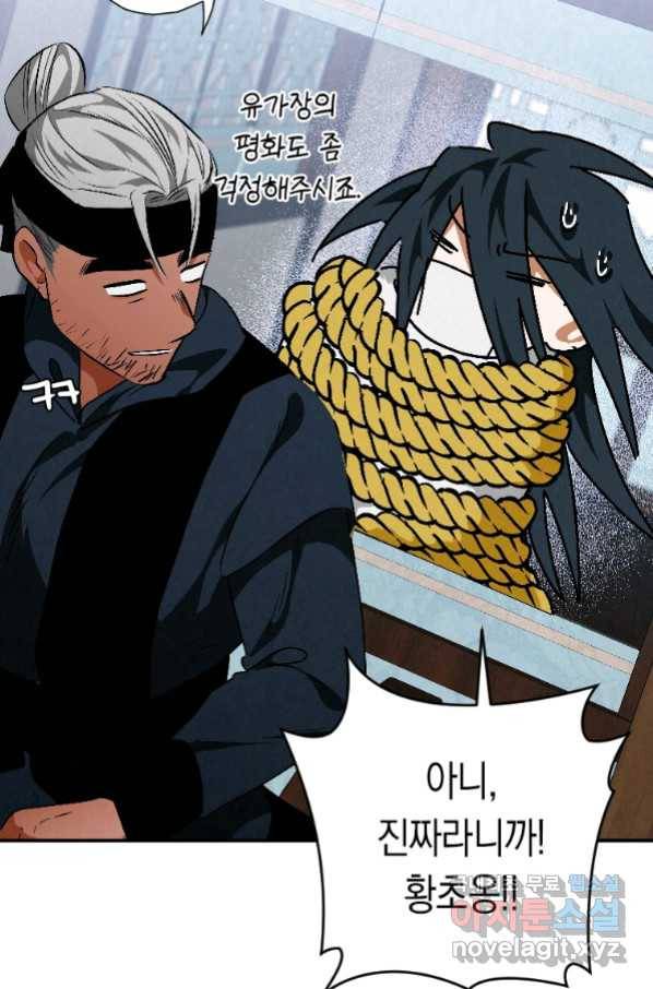 천검기협 21화 73