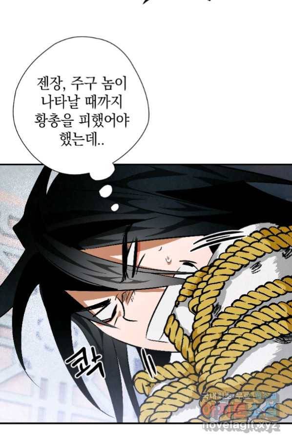 천검기협 21화 74