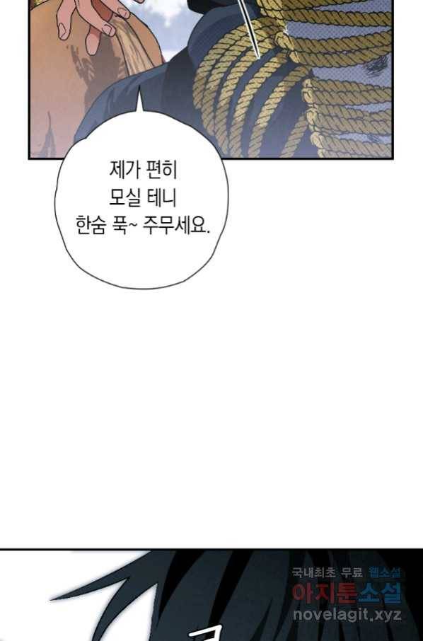 천검기협 21화 76