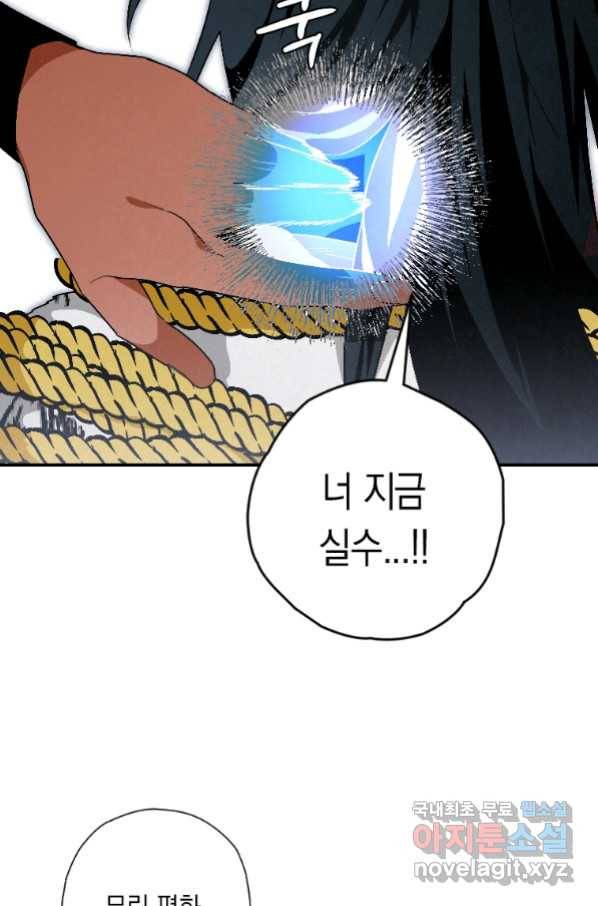 천검기협 21화 77
