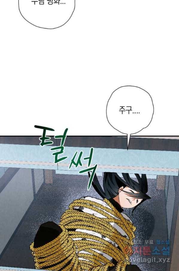 천검기협 21화 78