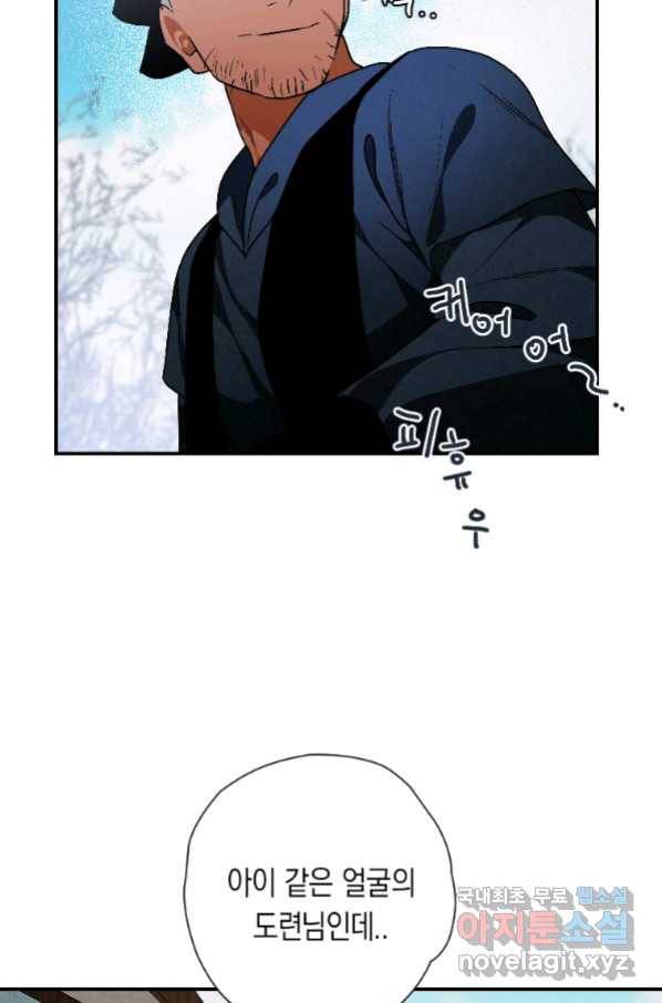 천검기협 21화 80