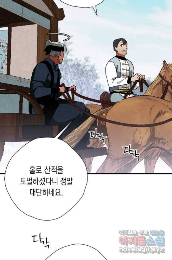 천검기협 21화 81