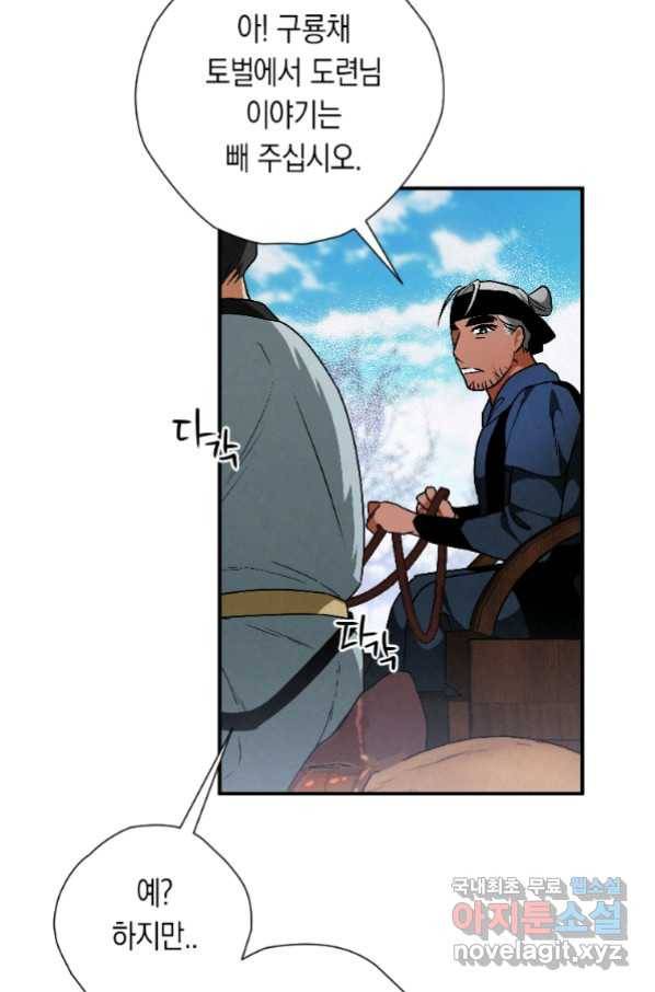 천검기협 21화 82