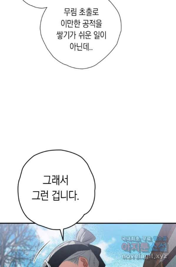 천검기협 21화 83