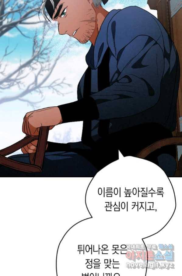 천검기협 21화 84