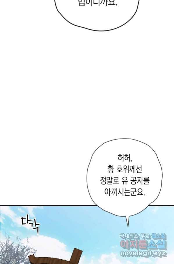 천검기협 21화 85