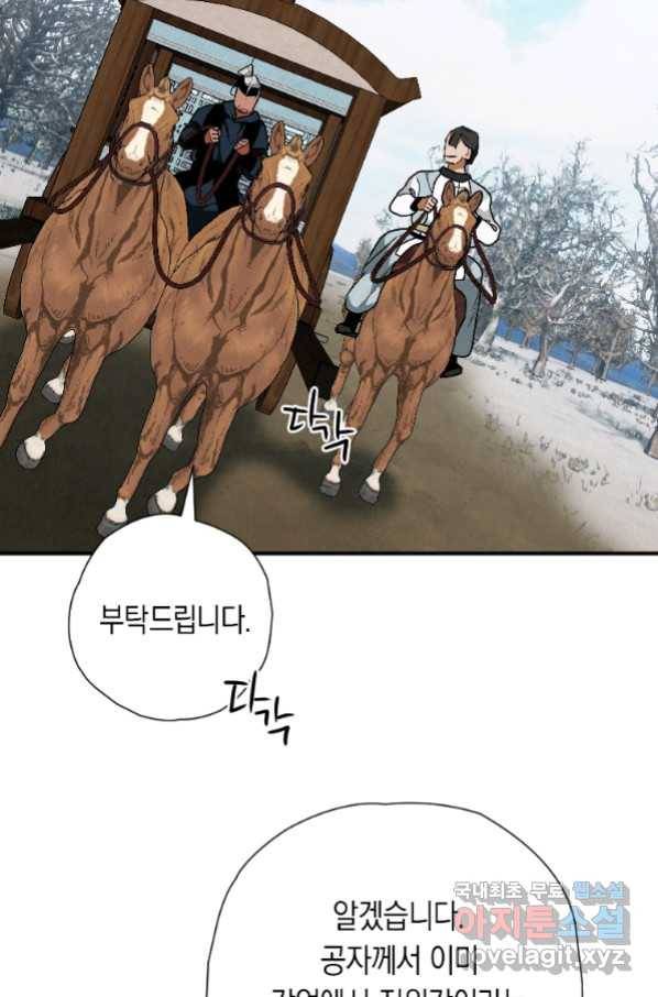 천검기협 21화 86