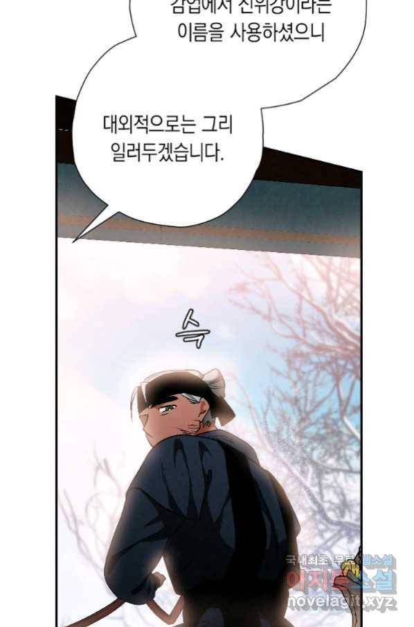 천검기협 21화 87