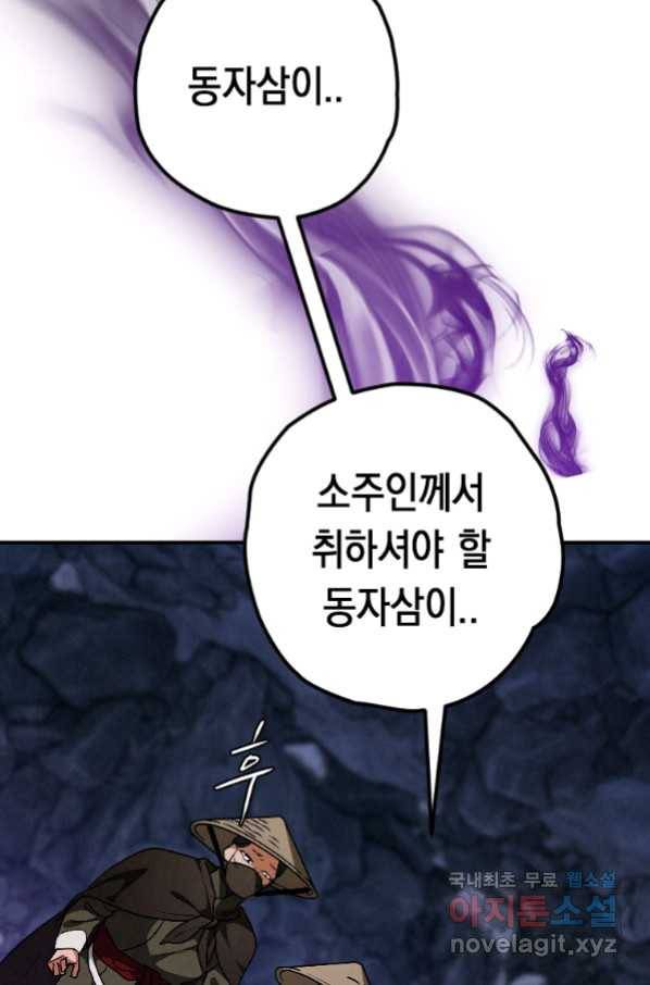 천검기협 21화 97