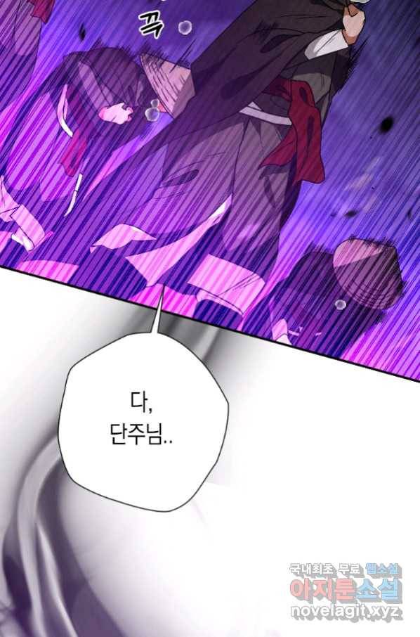 천검기협 21화 102