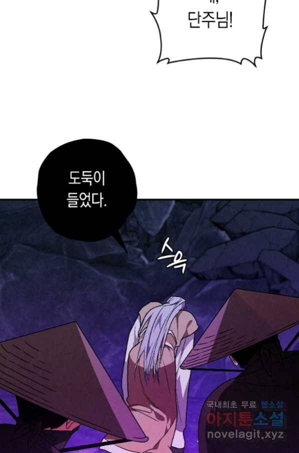 천검기협 21화 109