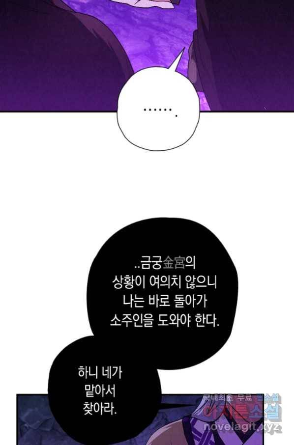 천검기협 21화 110