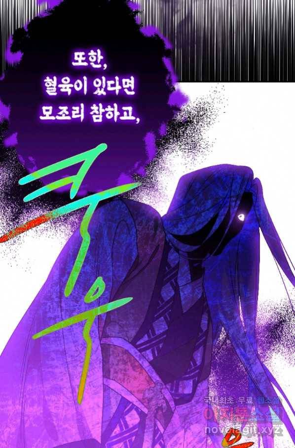 천검기협 21화 113