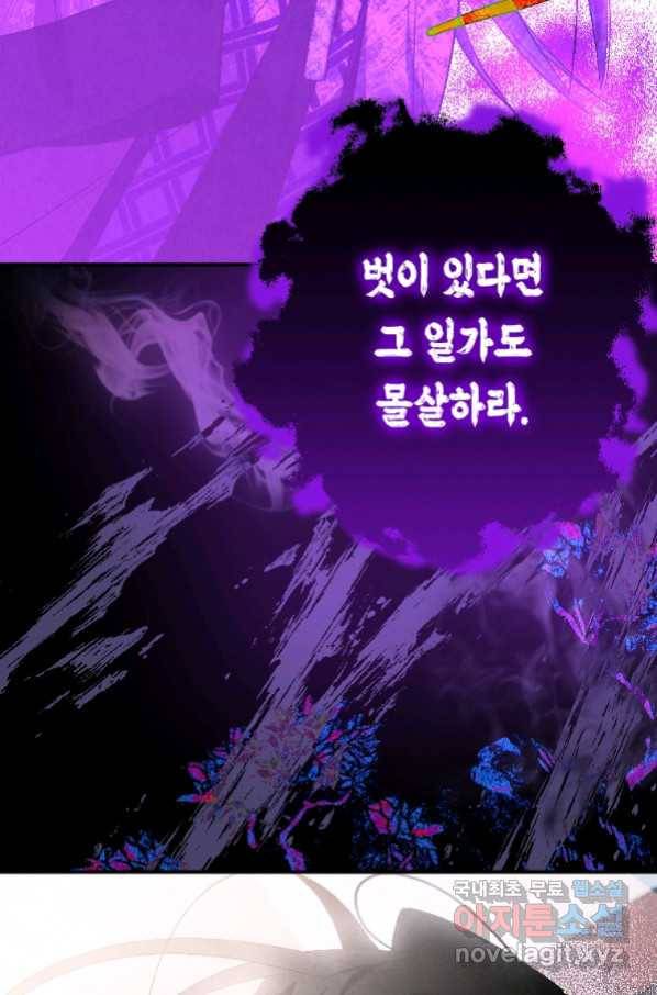 천검기협 21화 114