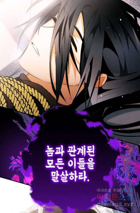 천검기협 21화 115