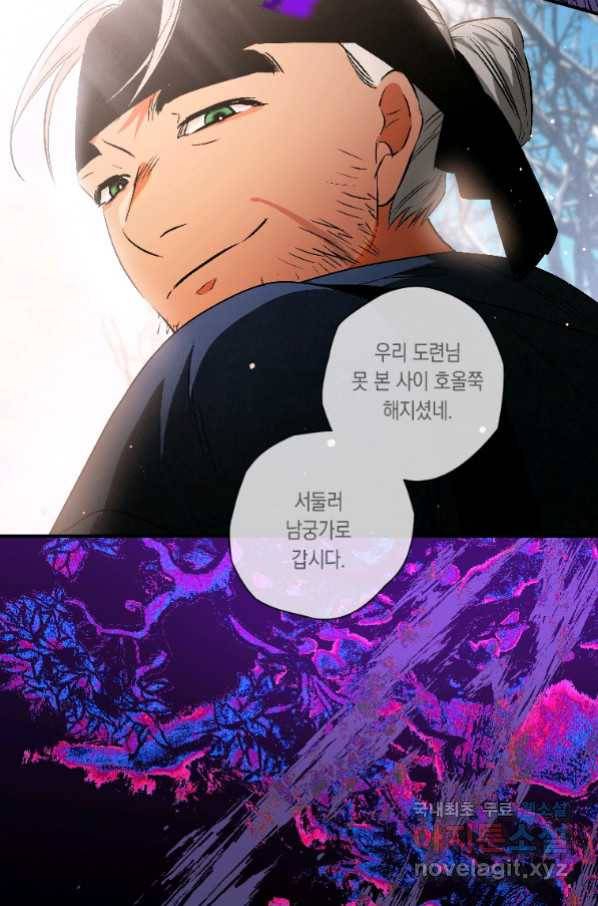 천검기협 21화 116
