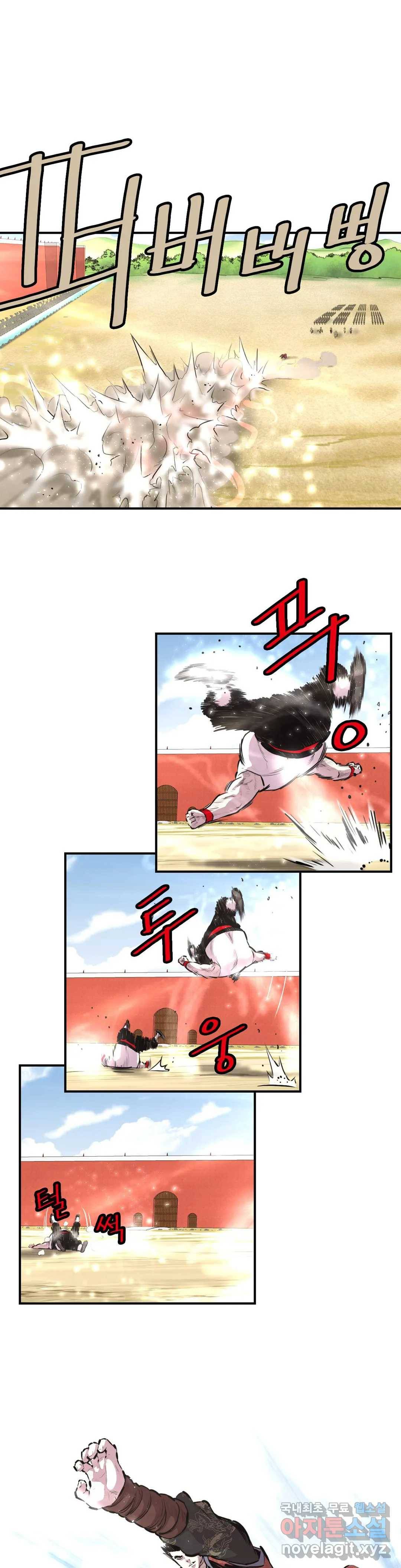 권왕무적 310화 2