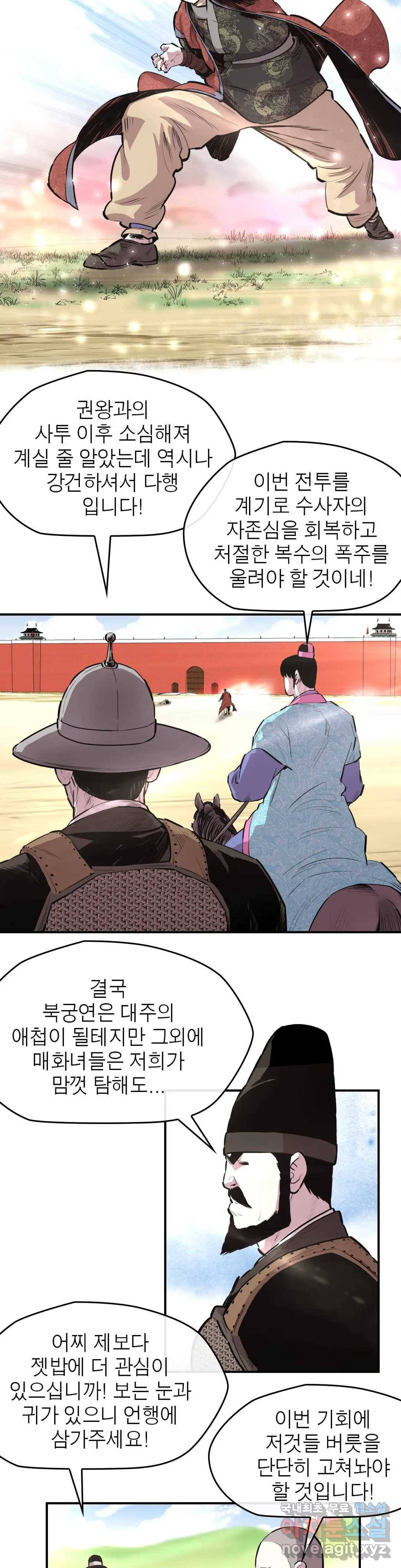 권왕무적 310화 3