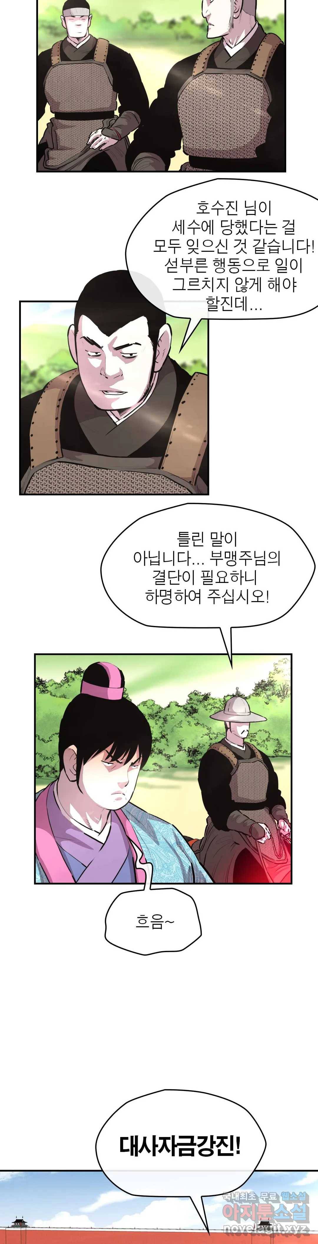 권왕무적 310화 4