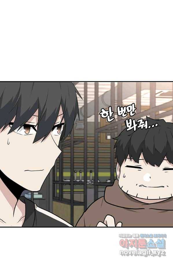어딜 봐요 매니저님 57화 10
