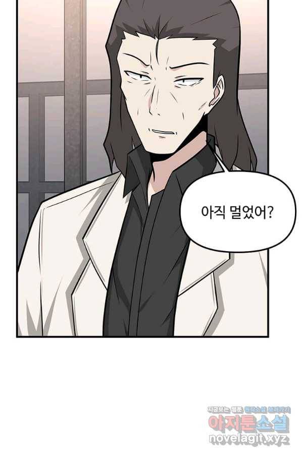 어딜 봐요 매니저님 57화 14