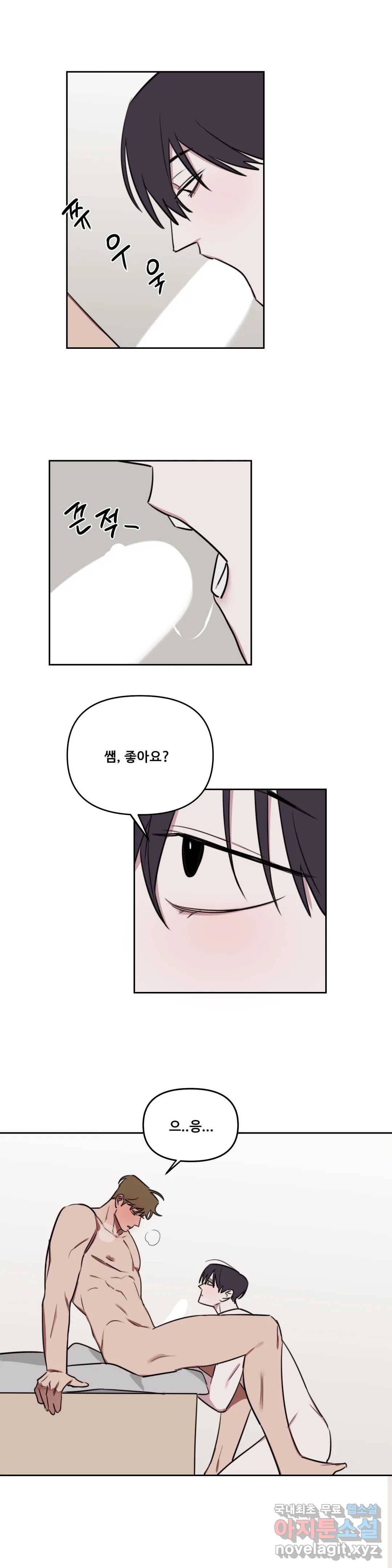 청춘사정 63화 2부 34화 2