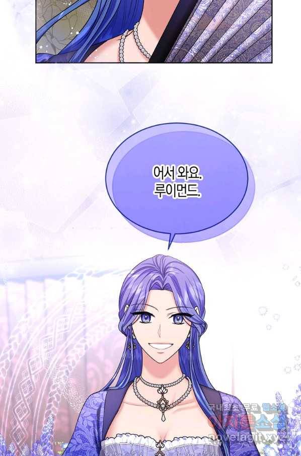 아쉴레앙 공작의 계약 결혼 43화 9