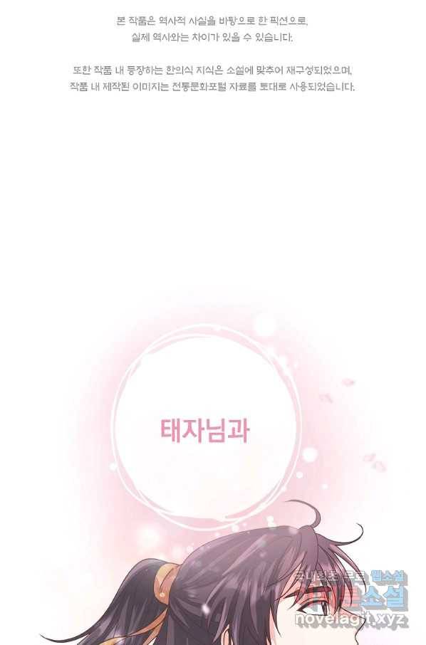낙화유수 56화 1