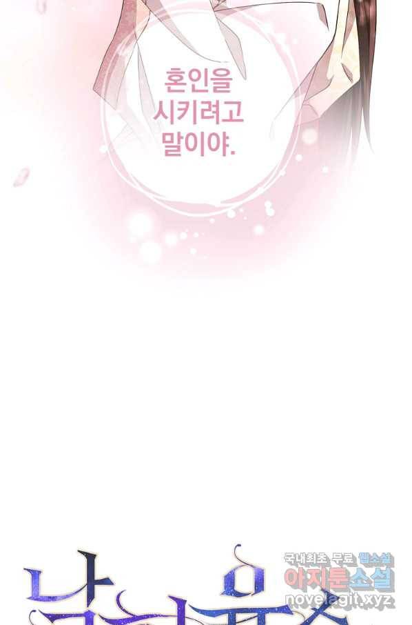 낙화유수 56화 3