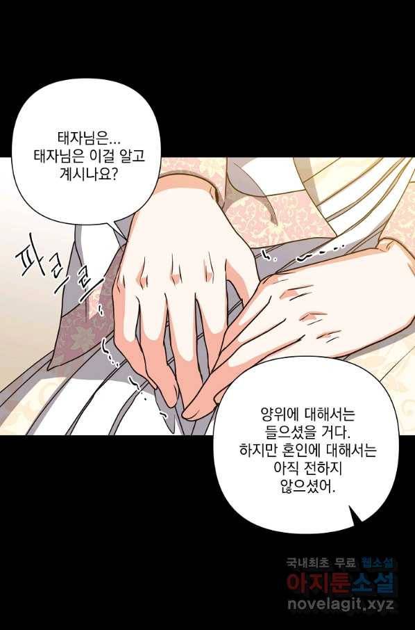 낙화유수 56화 12