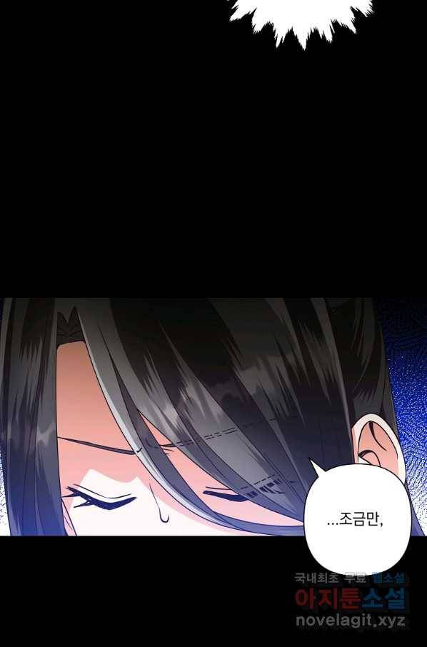 낙화유수 56화 14