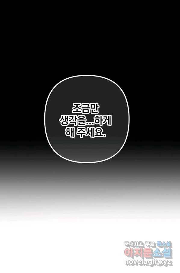 낙화유수 56화 15
