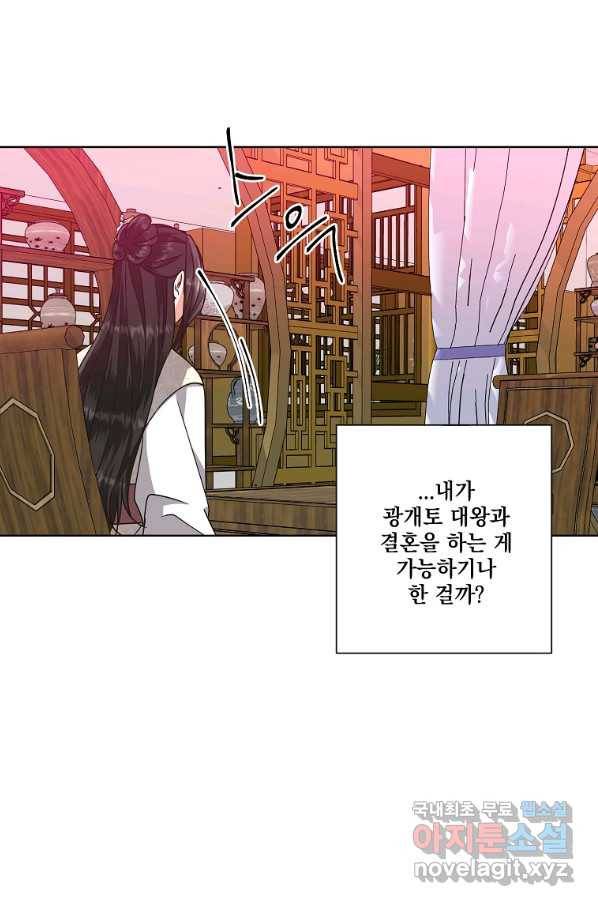 낙화유수 56화 16
