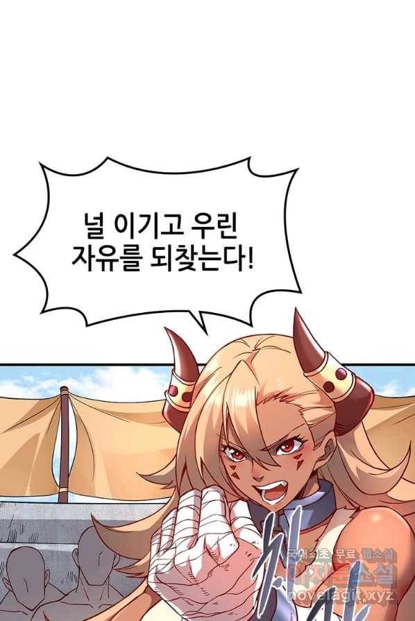 SSS급 영주로 회귀했다 3화 1