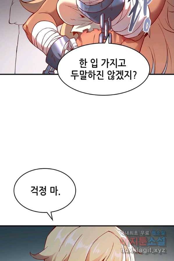 SSS급 영주로 회귀했다 3화 2