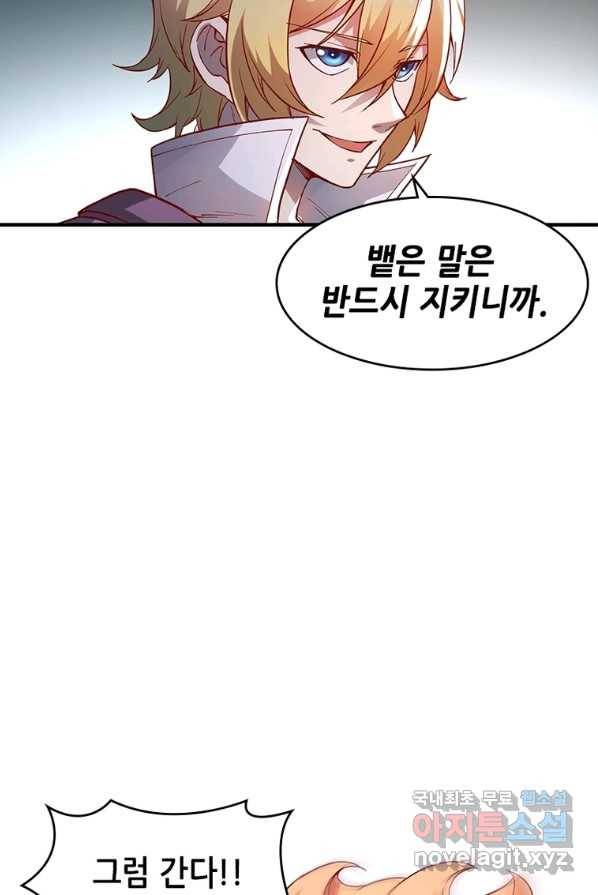 SSS급 영주로 회귀했다 3화 3