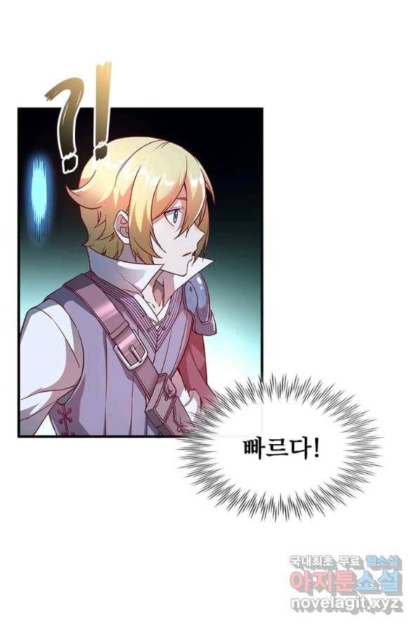 SSS급 영주로 회귀했다 3화 5