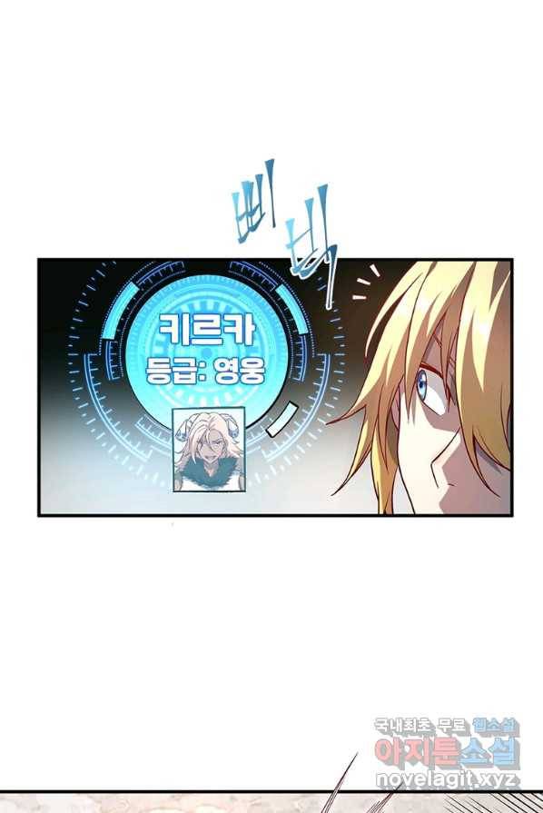 SSS급 영주로 회귀했다 3화 6