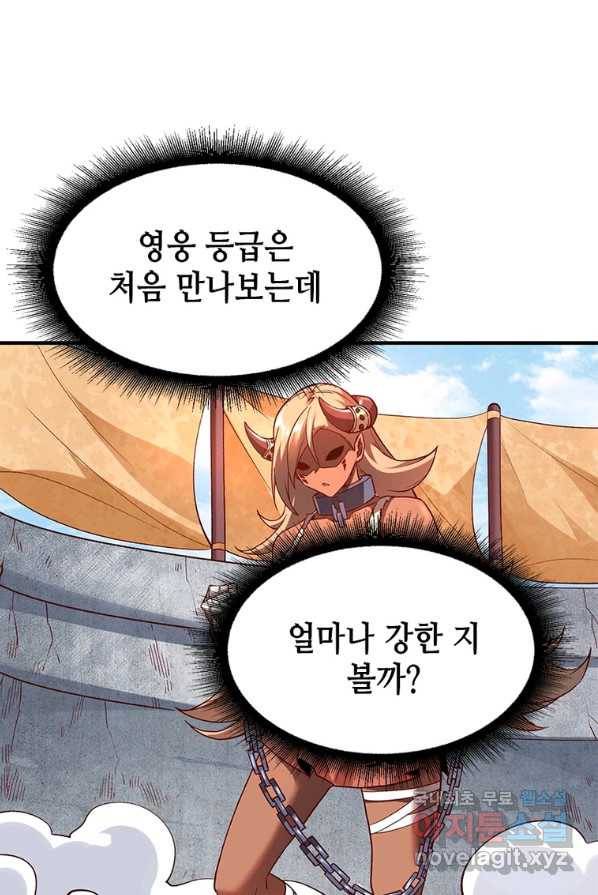 SSS급 영주로 회귀했다 3화 10