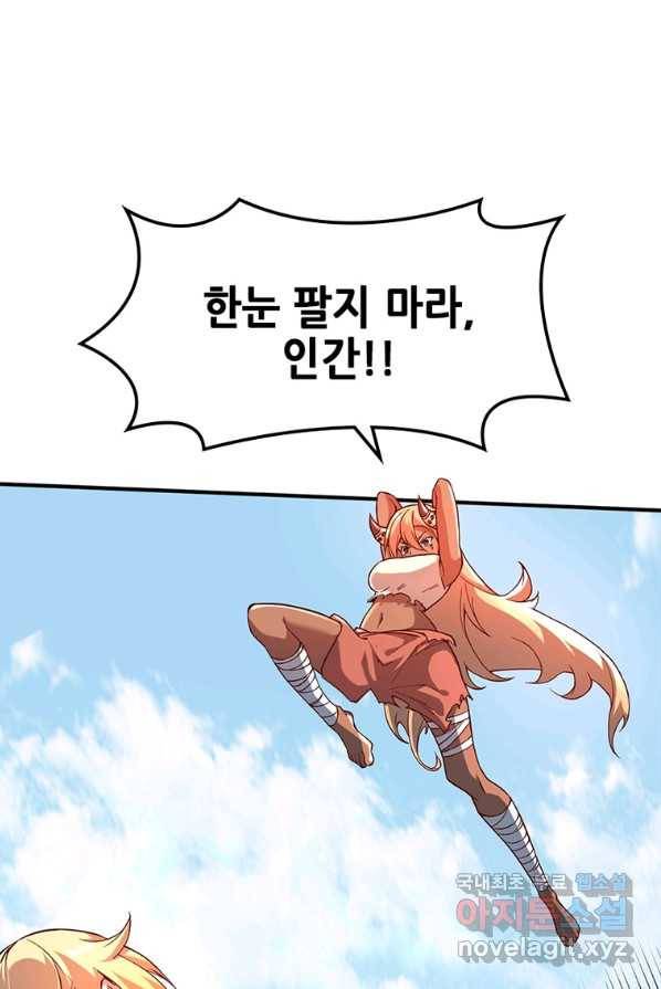 SSS급 영주로 회귀했다 3화 12