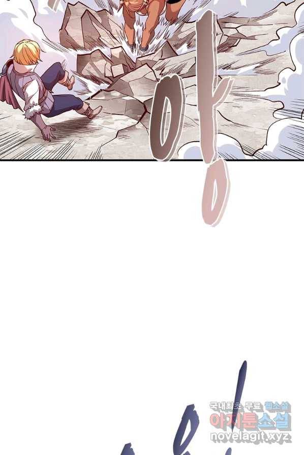 SSS급 영주로 회귀했다 3화 14