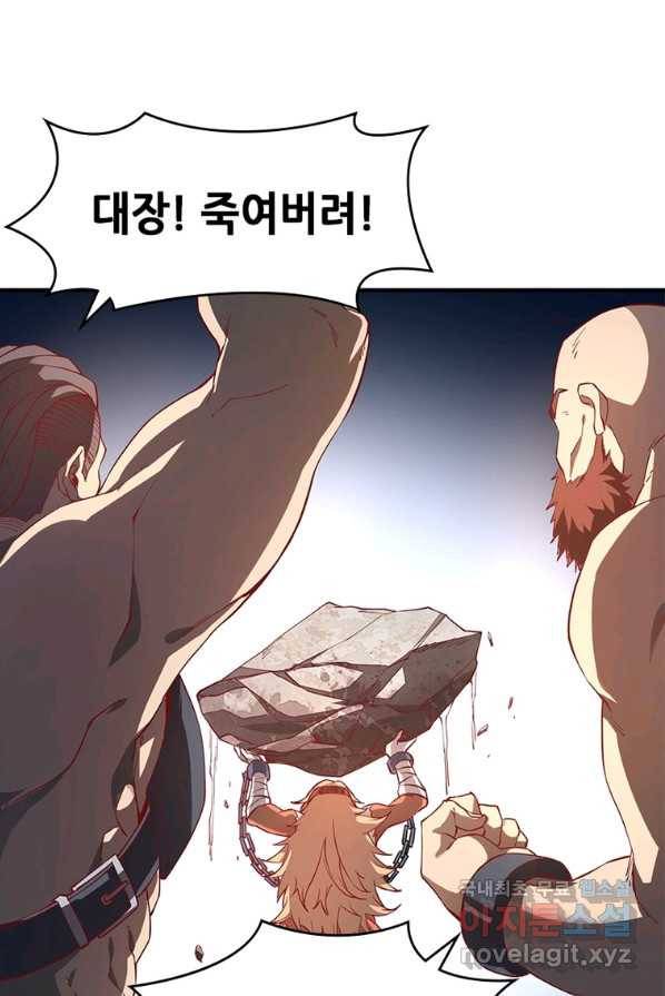SSS급 영주로 회귀했다 3화 19