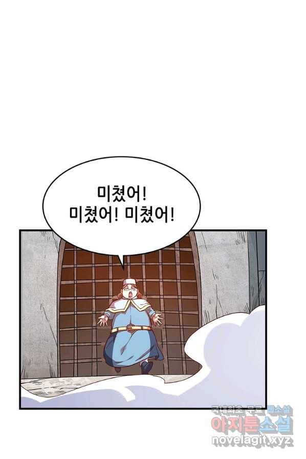SSS급 영주로 회귀했다 3화 25