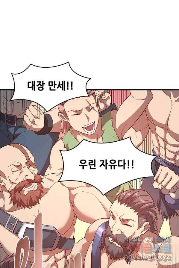 SSS급 영주로 회귀했다 3화 27
