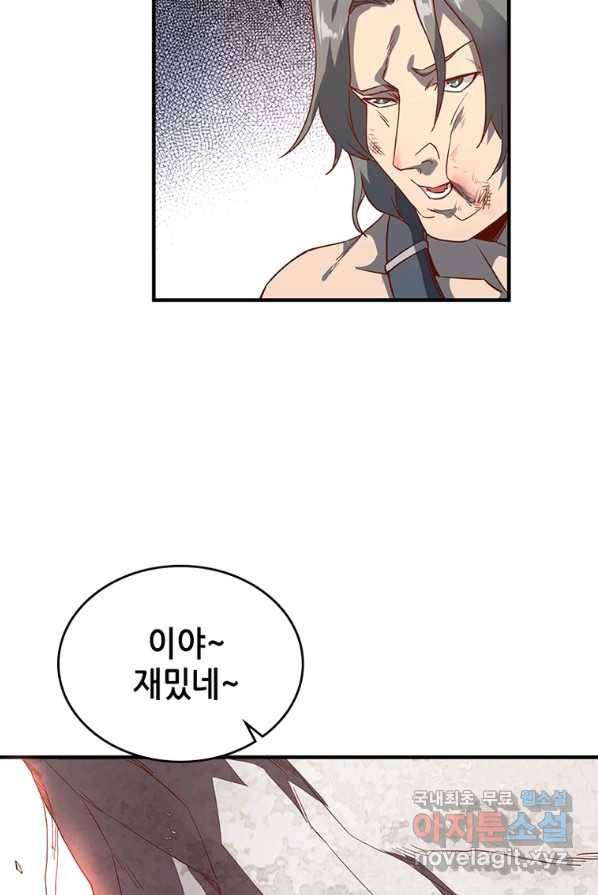 SSS급 영주로 회귀했다 3화 29