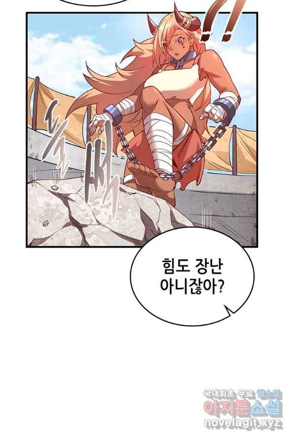 SSS급 영주로 회귀했다 3화 31
