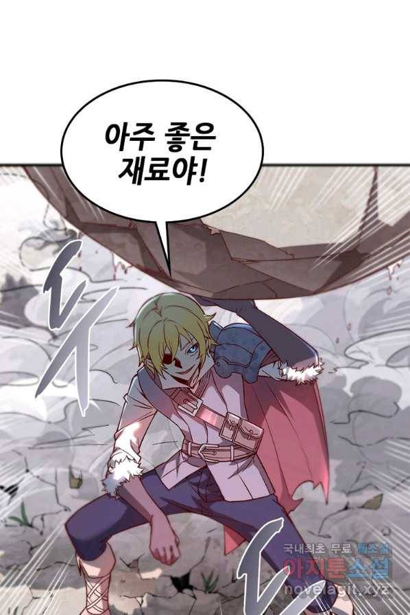 SSS급 영주로 회귀했다 3화 32